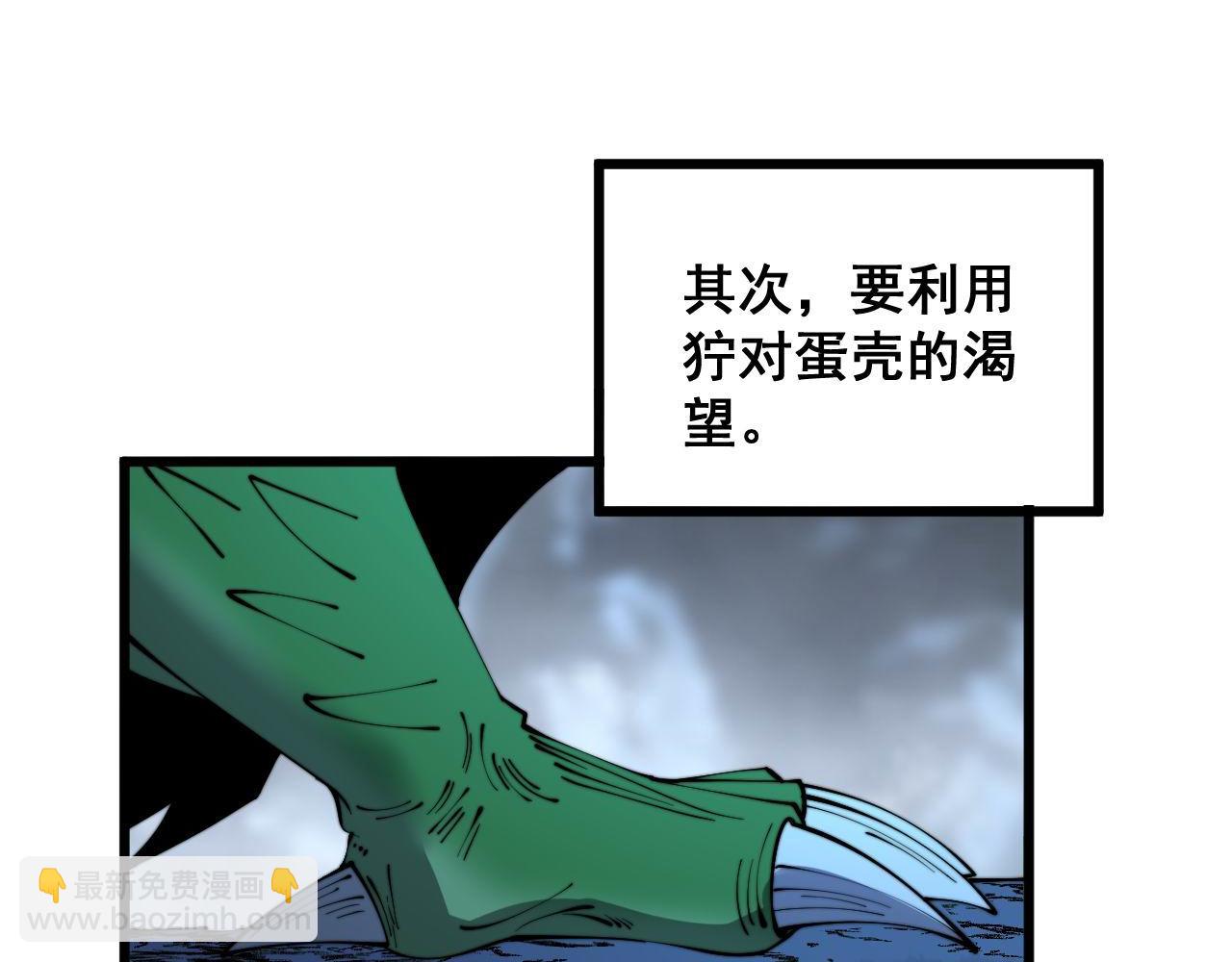 第303话 小金蛋(1/3)-第304话