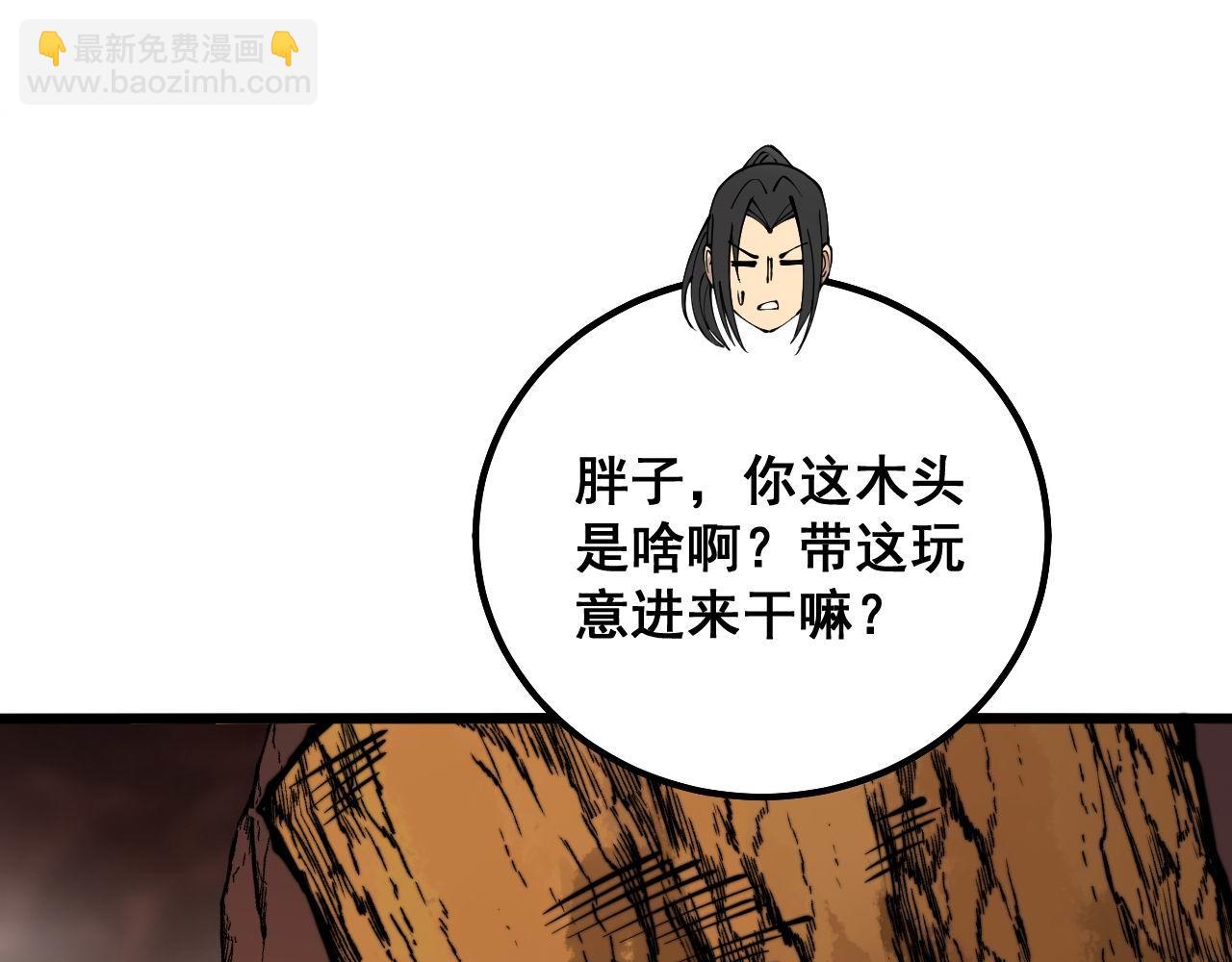 第305话 梅开二度(1/3)-第306话