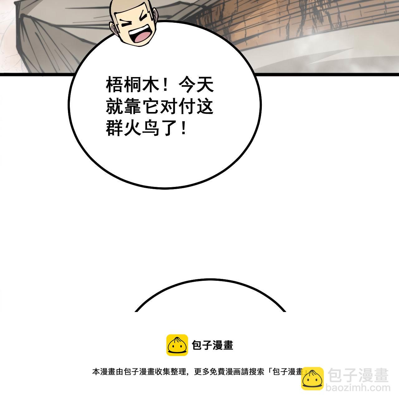 第305话 梅开二度(1/3)-第306话