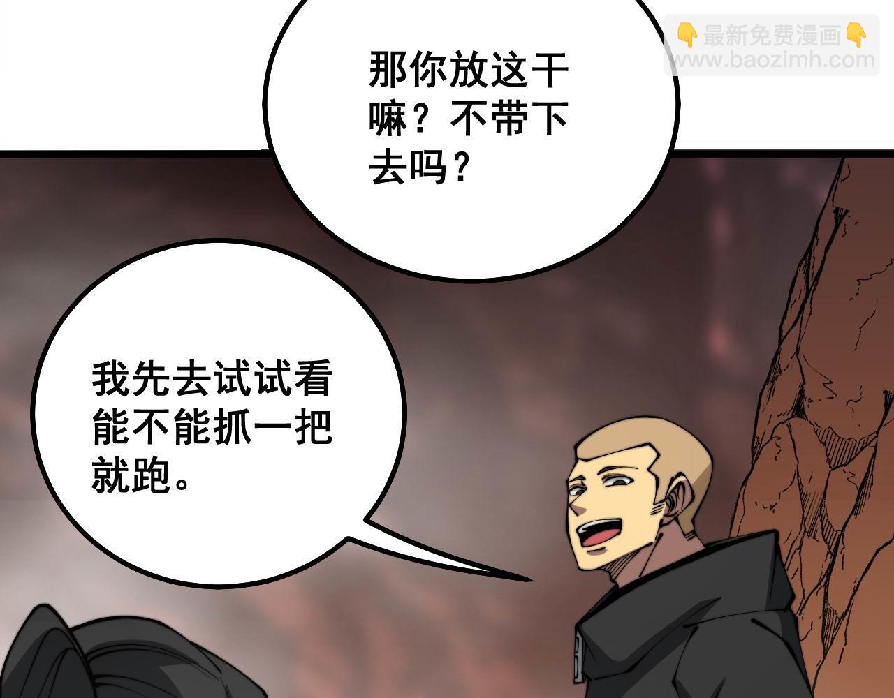 第305话 梅开二度(1/3)-第306话