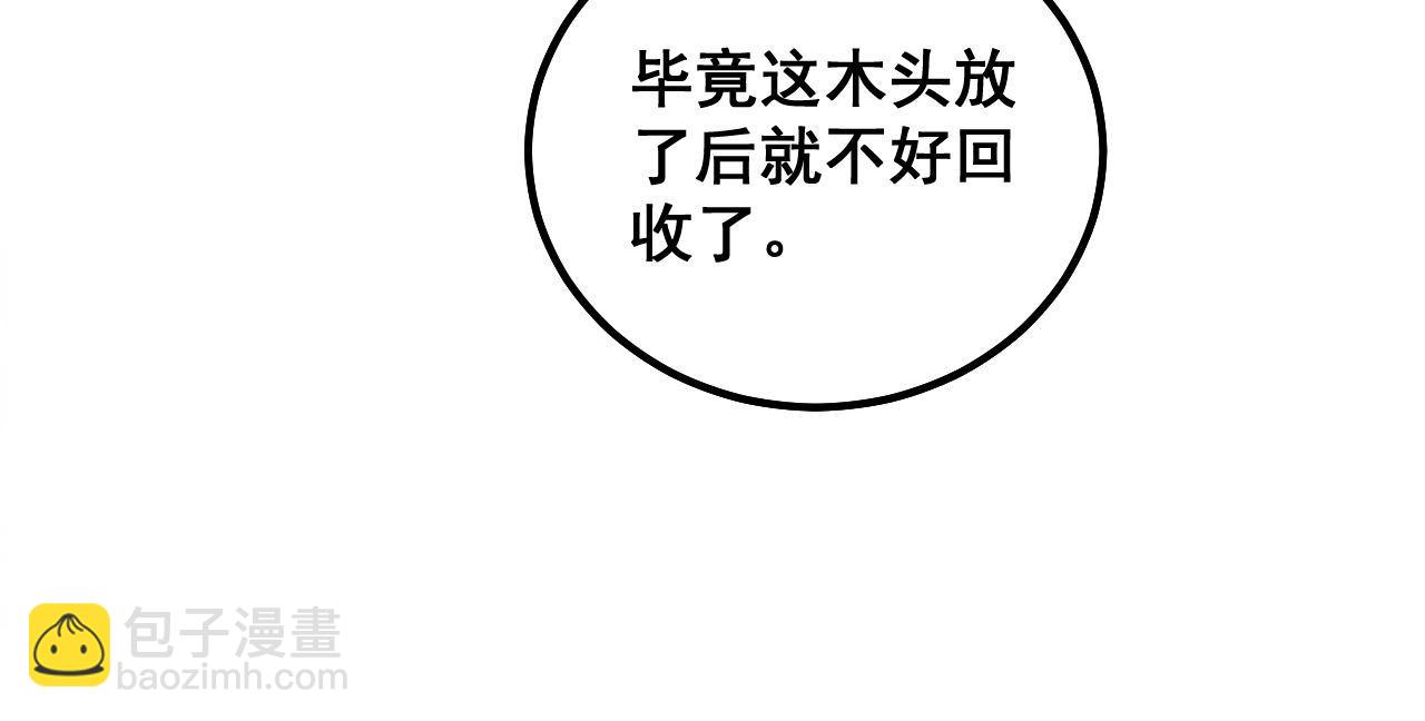 第305话 梅开二度(1/3)-第306话
