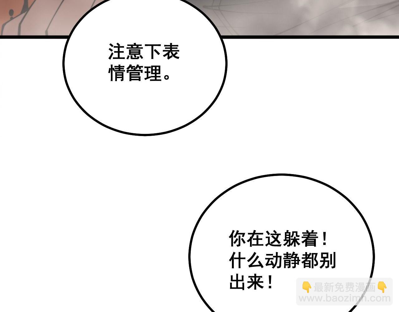 第305话 梅开二度(1/3)-第306话