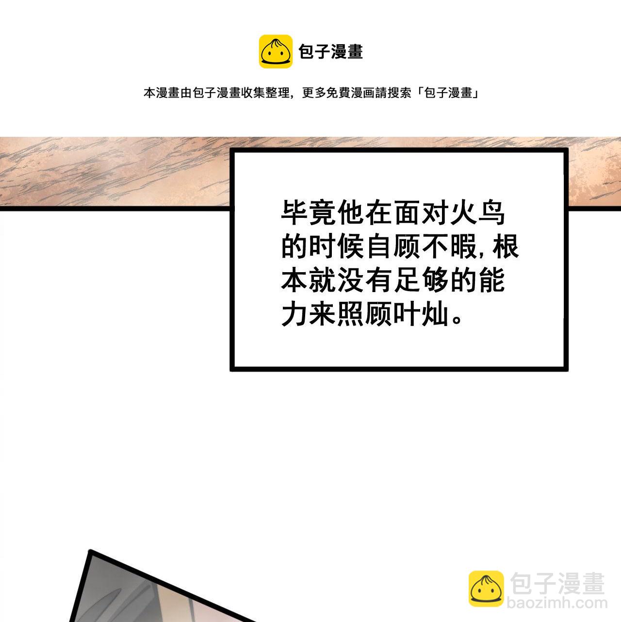 第305话 梅开二度(1/3)-第306话