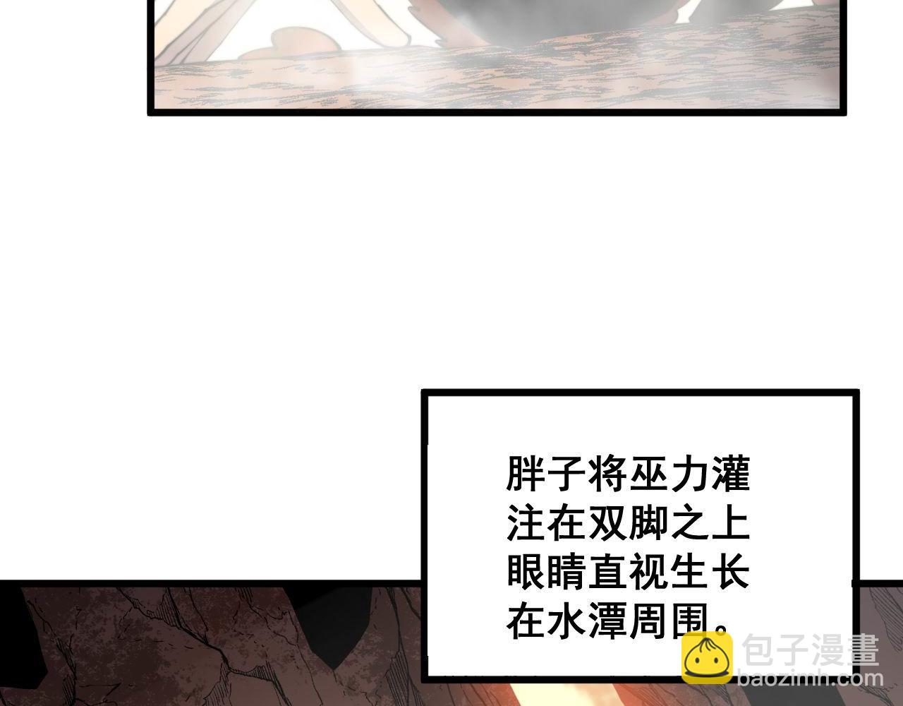 第305话 梅开二度(1/3)-第306话