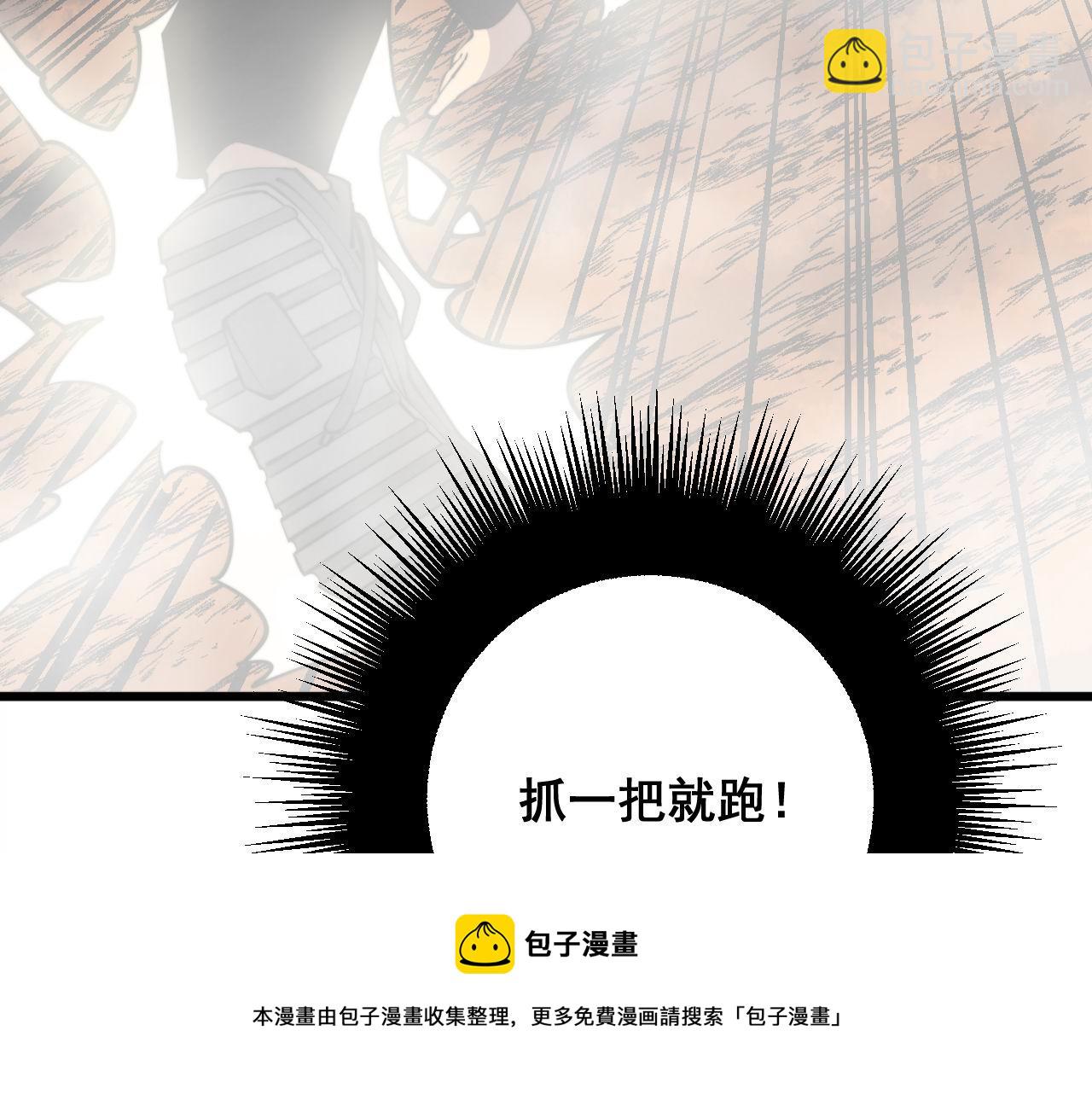 第305话 梅开二度(1/3)-第306话