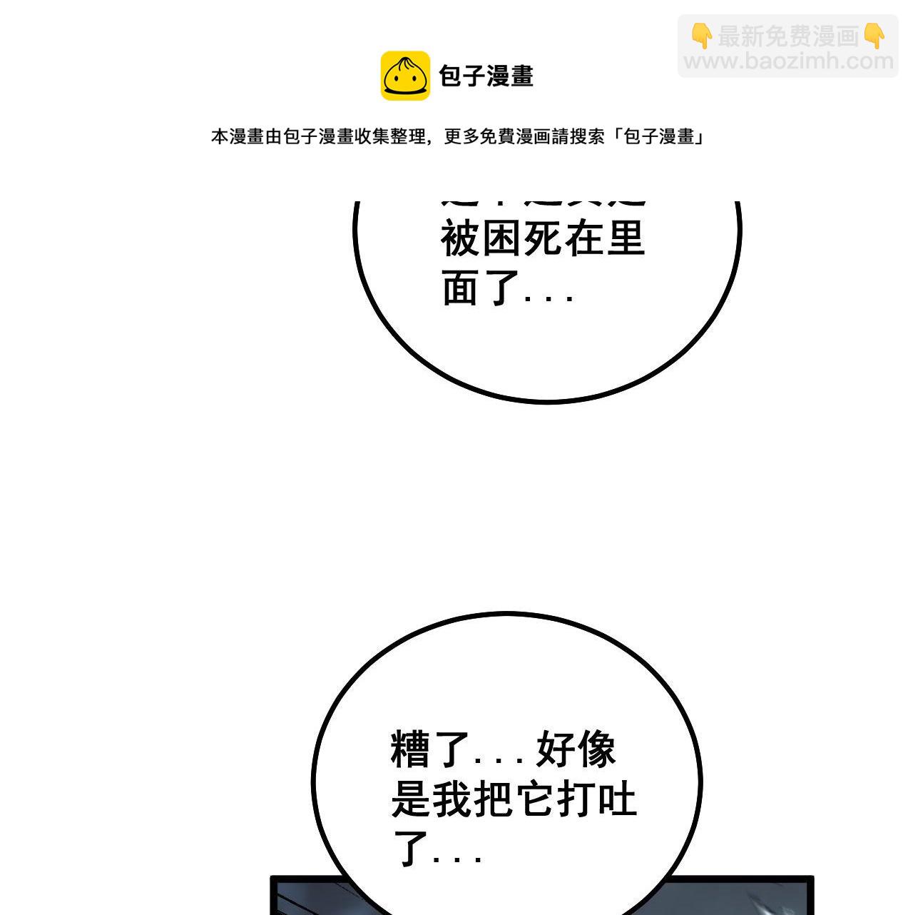 第307话 全力一击(1/3)-第308话
