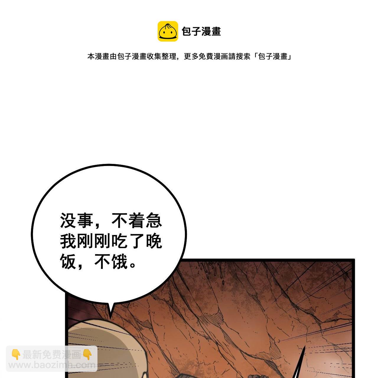 第307话 全力一击(1/3)-第308话