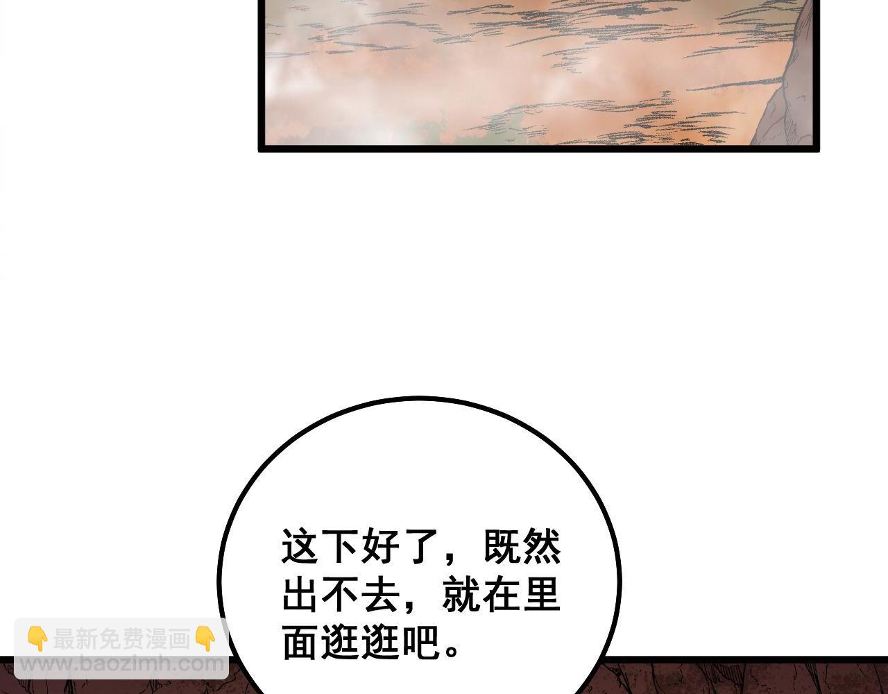 第307话 全力一击(1/3)-第308话