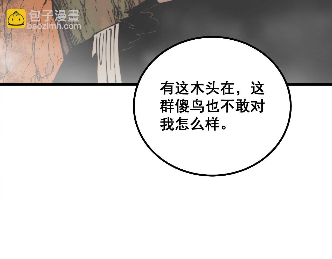 第307话 全力一击(1/3)-第308话