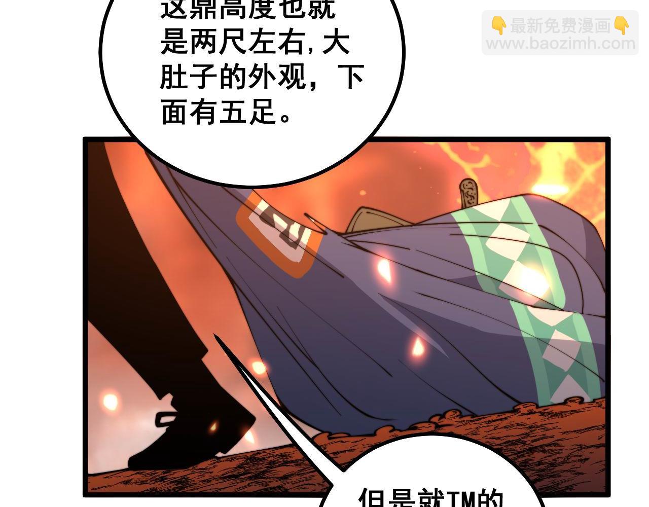 第309话 水晶(1/3)-第310话