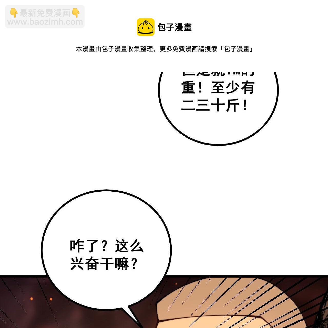 第309话 水晶(1/3)-第310话