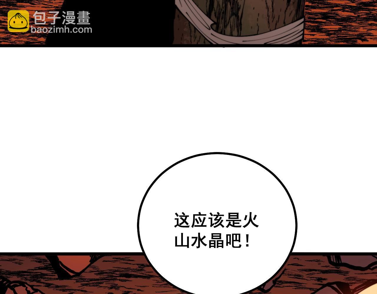 第309话 水晶(1/3)-第310话