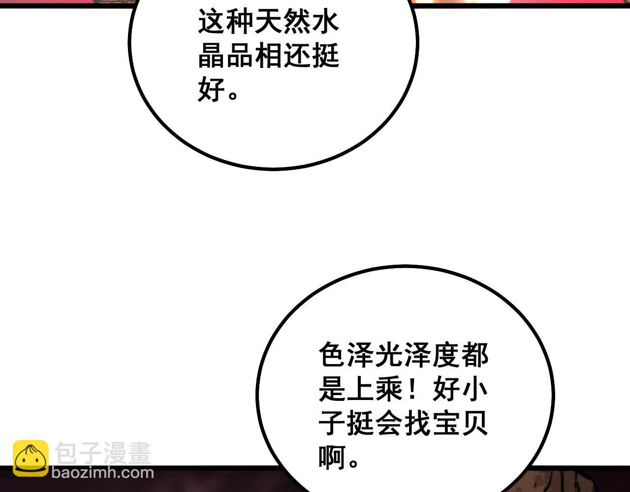 第309话 水晶(1/3)-第310话