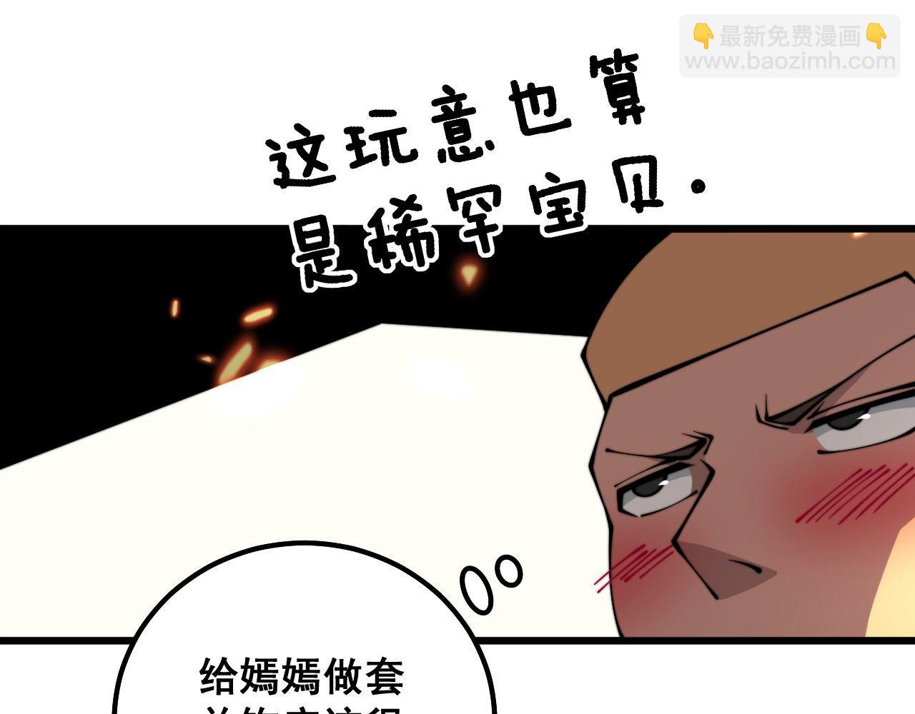 第309话 水晶(1/3)-第310话