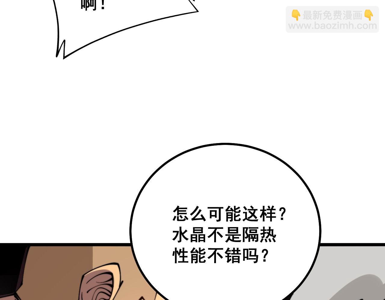 第309话 水晶(1/3)-第310话