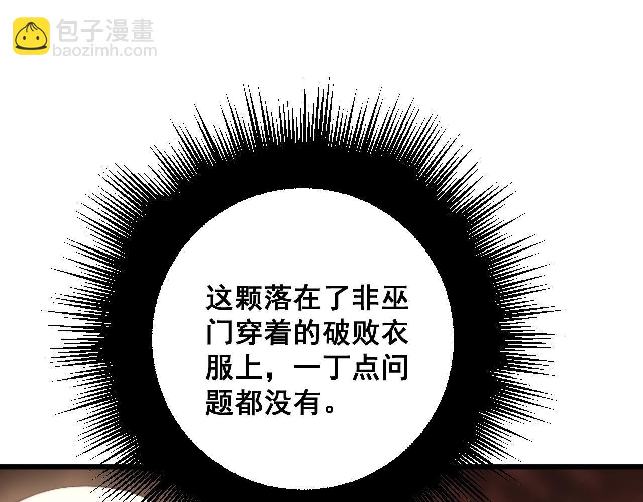 第309话 水晶(1/3)-第310话