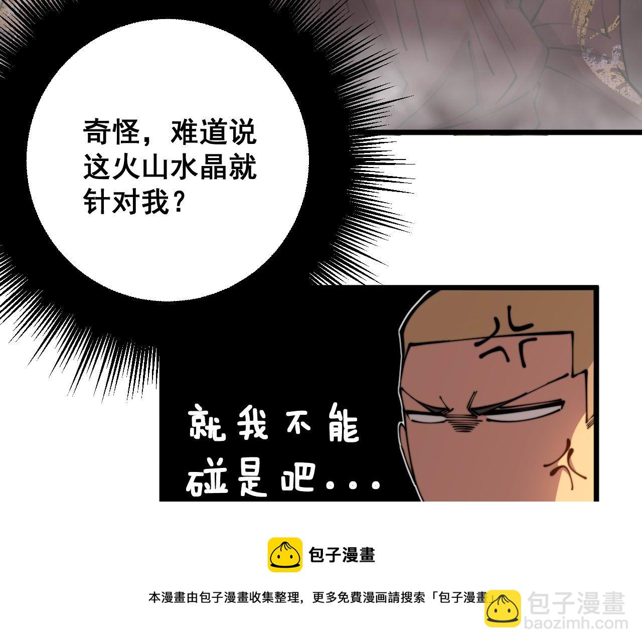 第309话 水晶(1/3)-第310话
