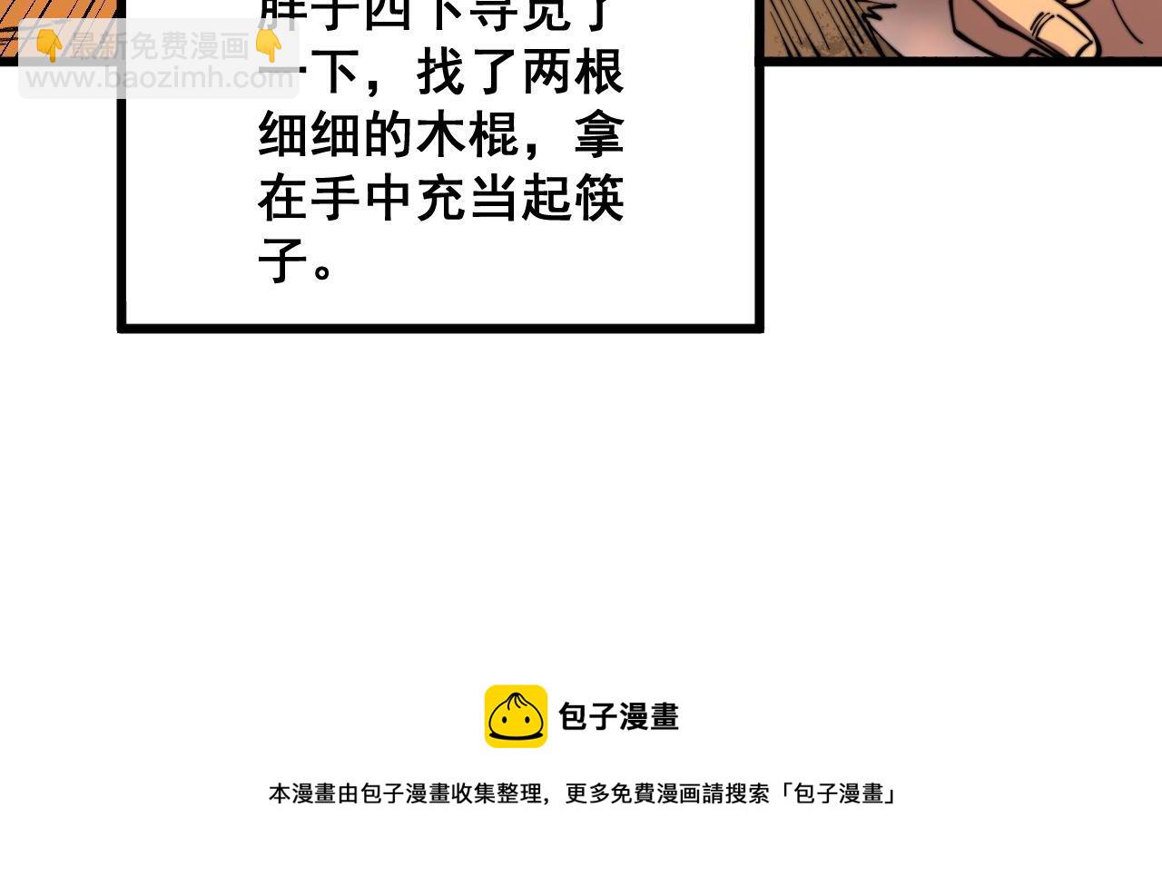 第309话 水晶(1/3)-第310话