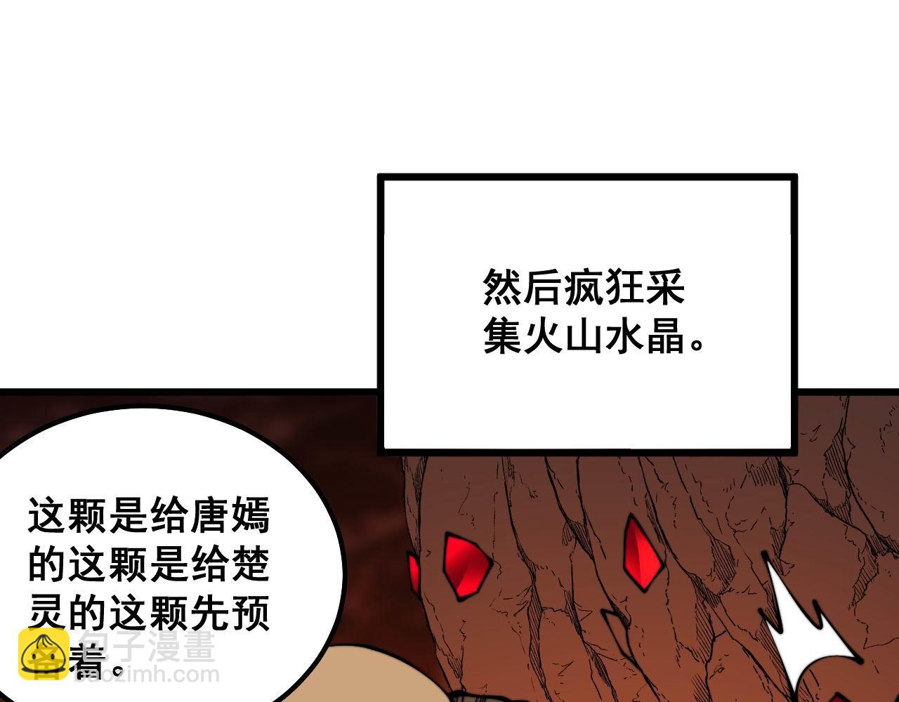 第309话 水晶(1/3)-第310话