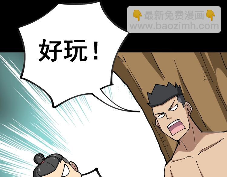 第31话：蛊斗篇（八）(1/3)-第32话