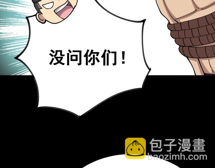 第31话：蛊斗篇（八）(1/3)-第32话