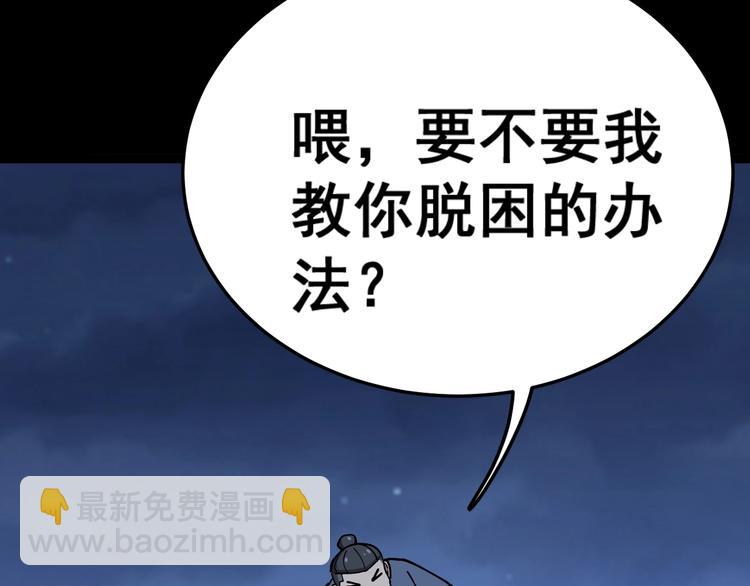 第31话：蛊斗篇（八）(1/3)-第32话