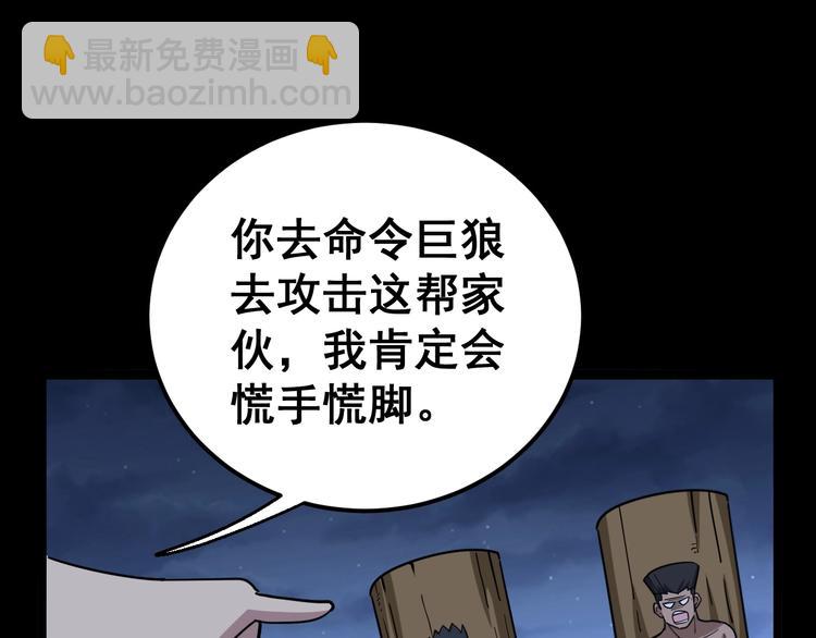 第31话：蛊斗篇（八）(1/3)-第32话