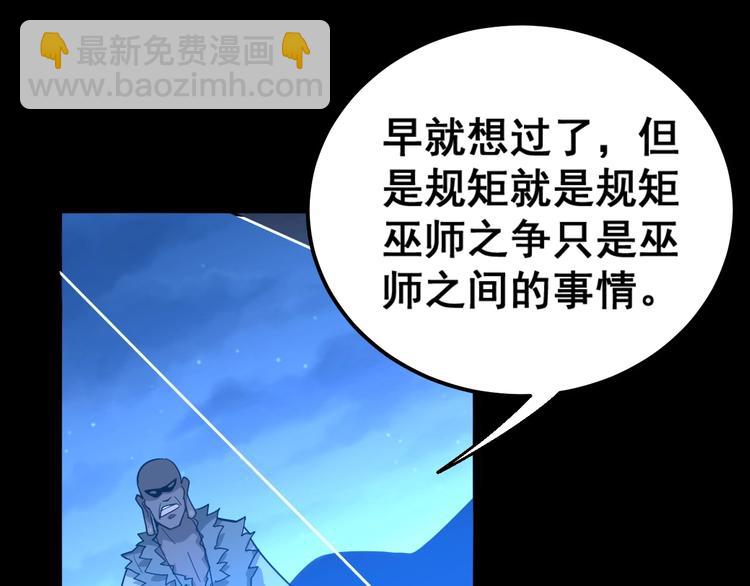 第31话：蛊斗篇（八）(1/3)-第32话