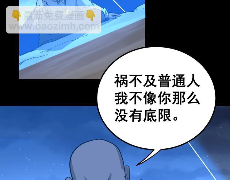 第31话：蛊斗篇（八）(1/3)-第32话