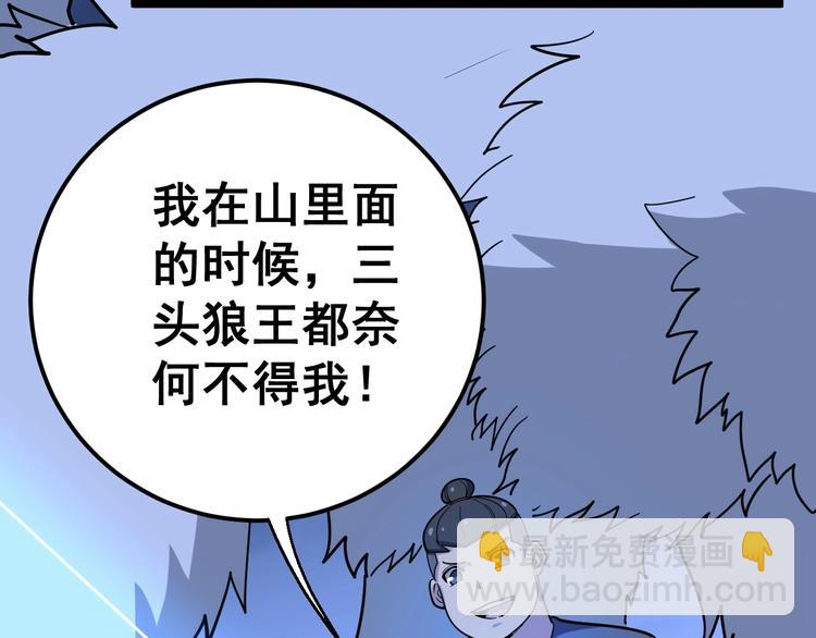 第31话：蛊斗篇（八）(1/3)-第32话