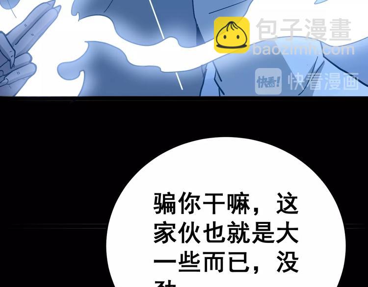 第31话：蛊斗篇（八）(1/3)-第32话