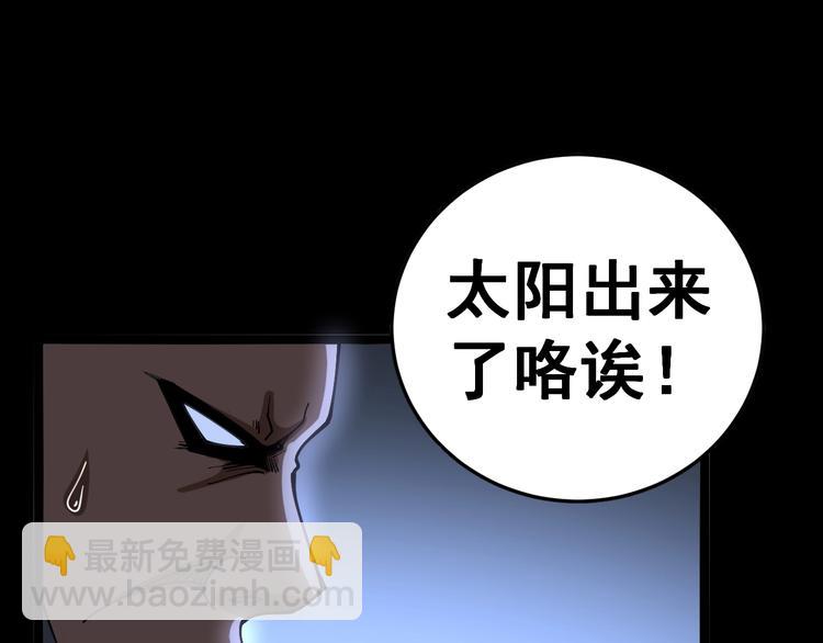 第31话：蛊斗篇（八）(1/3)-第32话