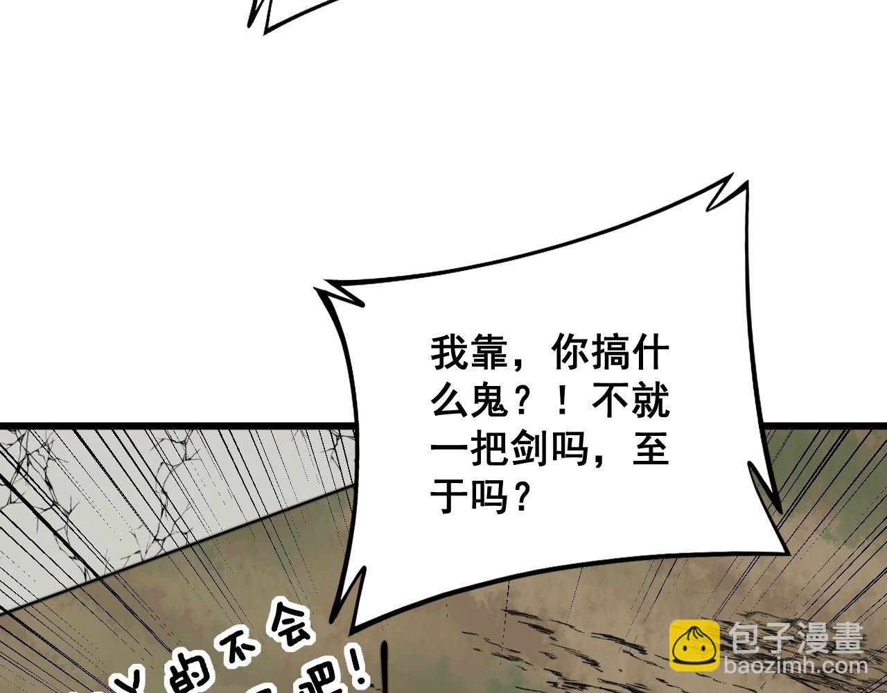 第311话 木剑(1/3)-第312话