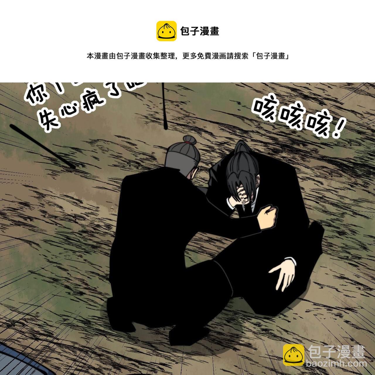 第311话 木剑(1/3)-第312话