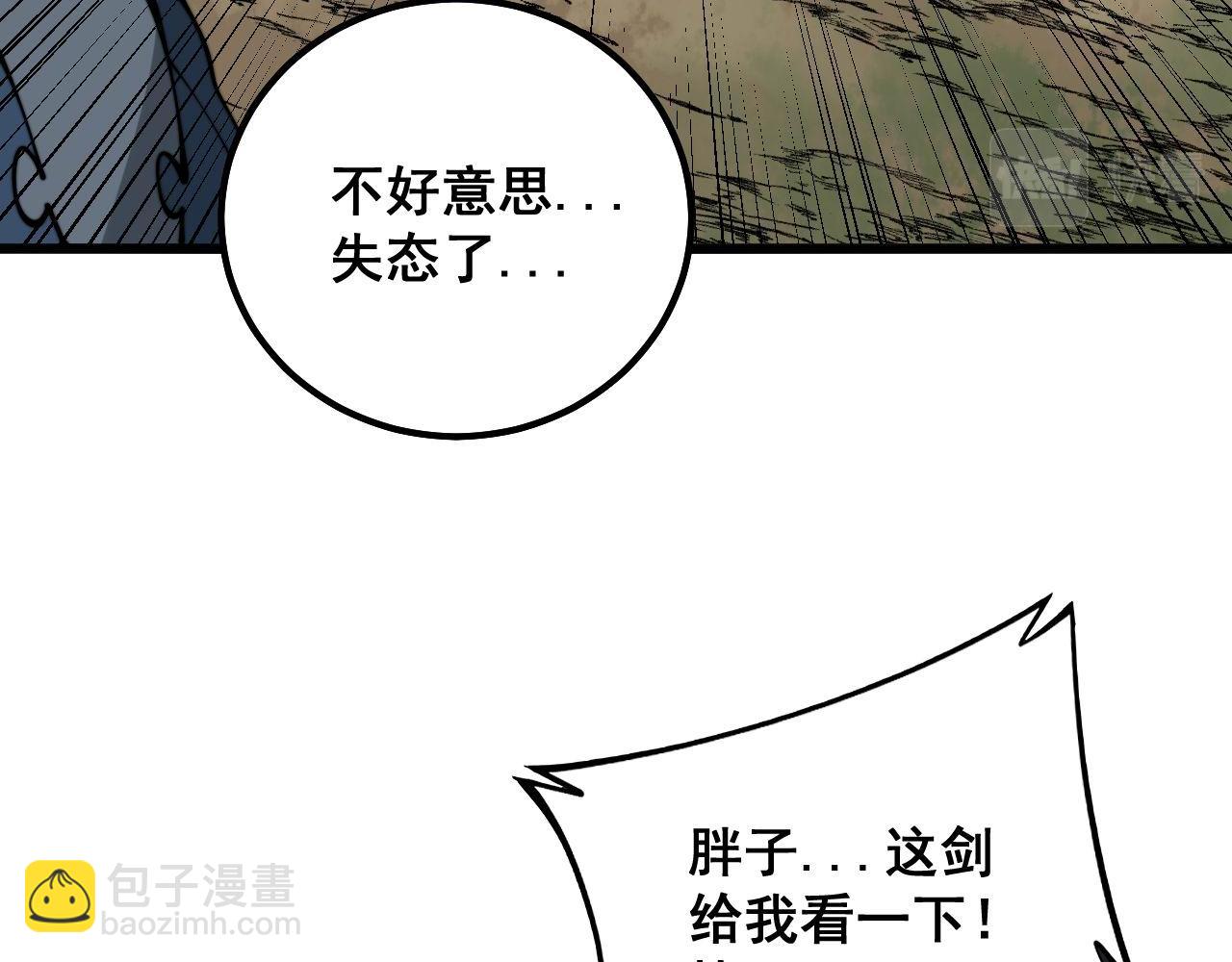 第311话 木剑(1/3)-第312话