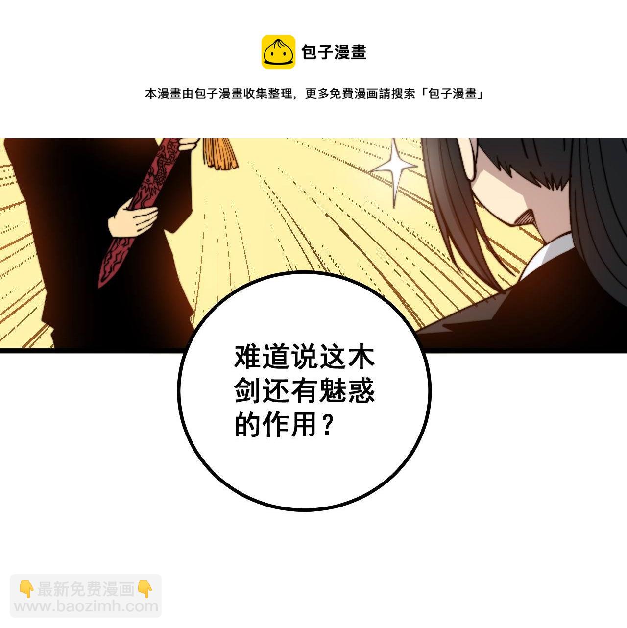 第311话 木剑(1/3)-第312话