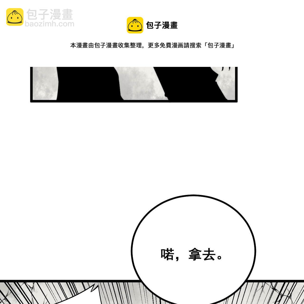 第311话 木剑(1/3)-第312话