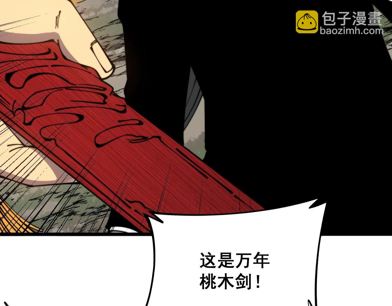 第311话 木剑(1/3)-第312话