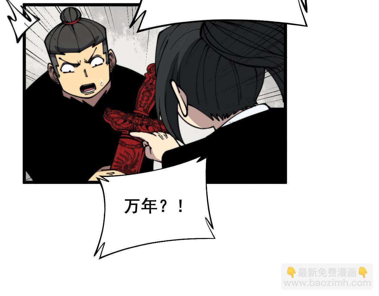第311话 木剑(1/3)-第312话