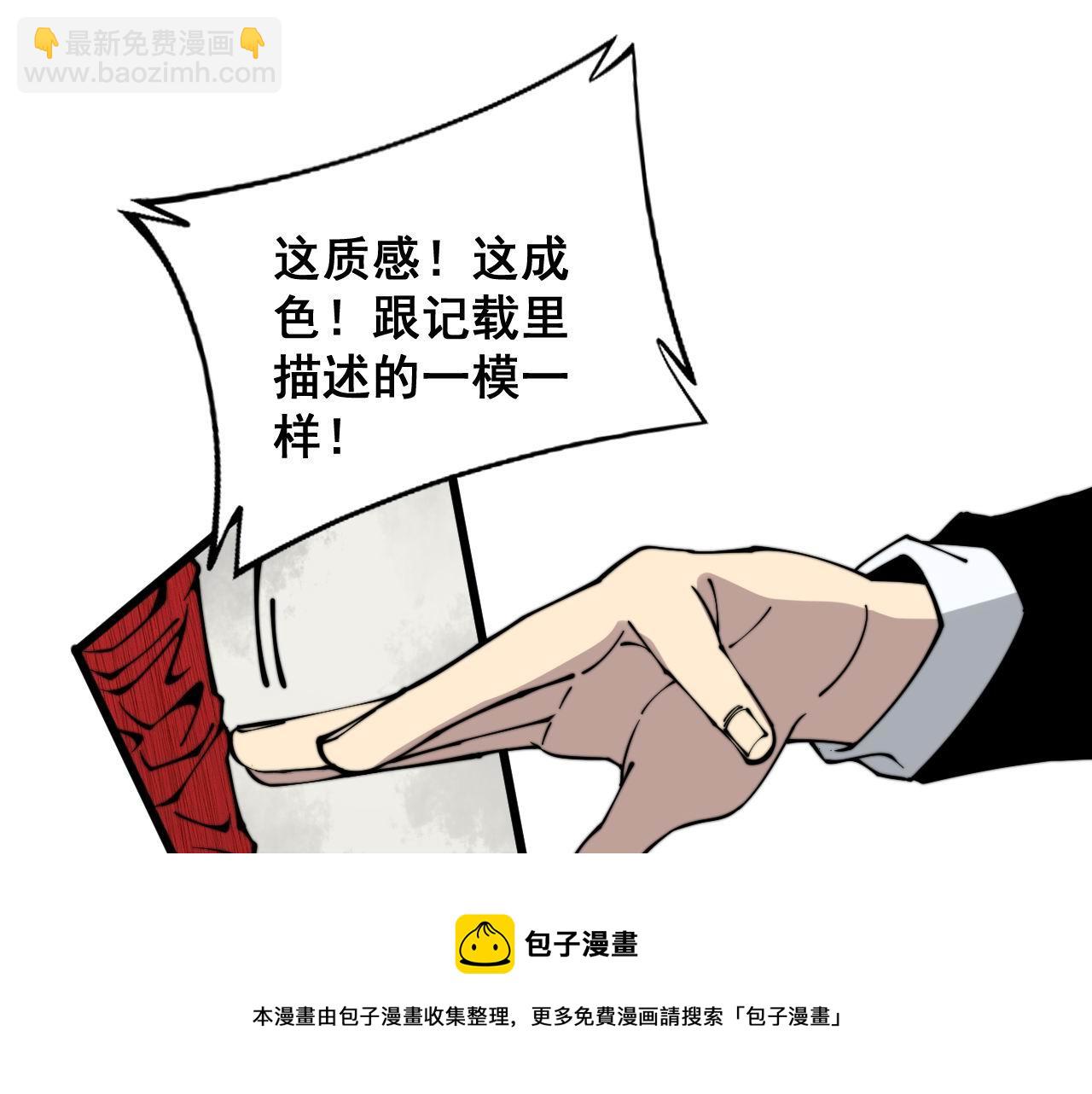 第311话 木剑(1/3)-第312话
