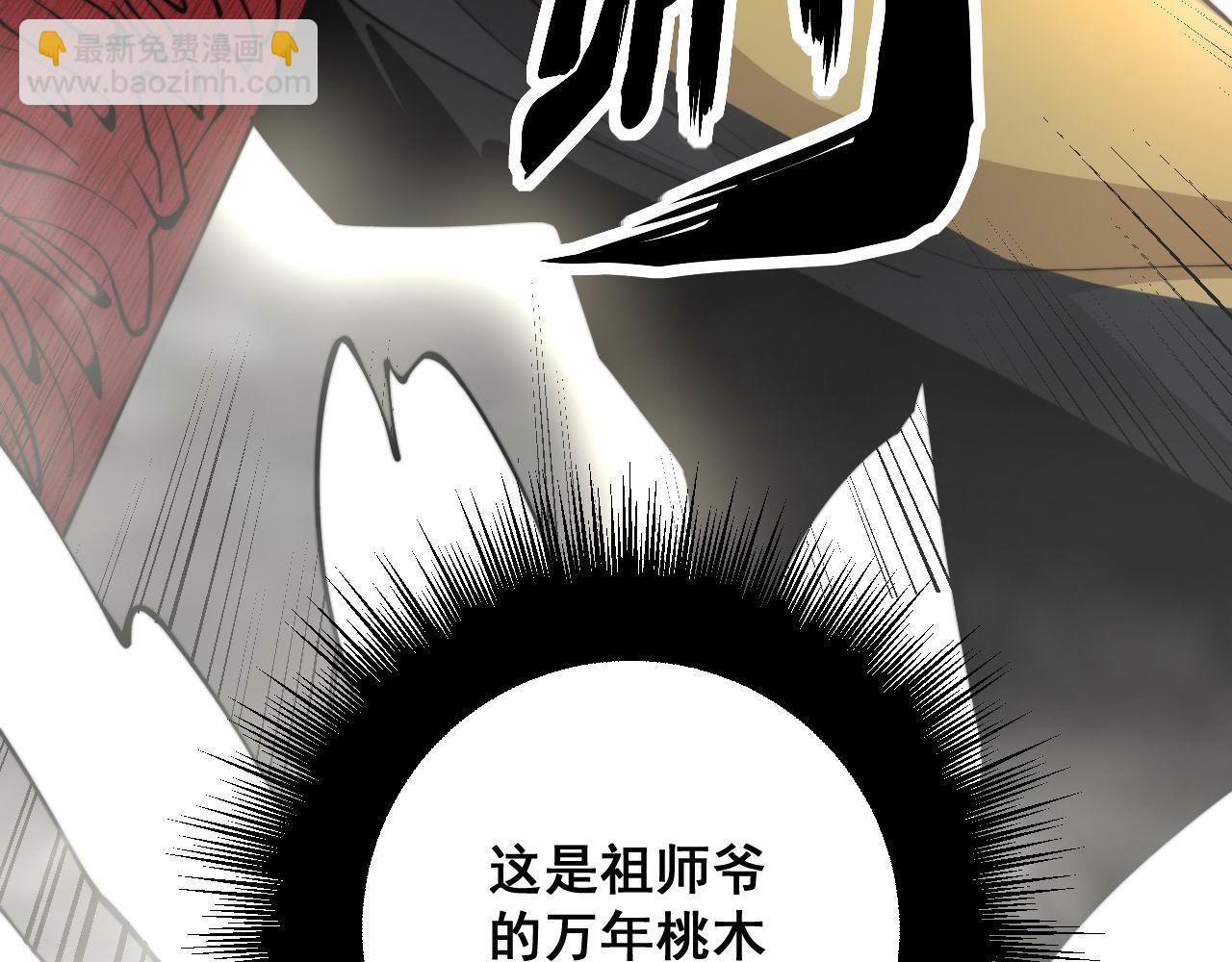 第311话 木剑(1/3)-第312话