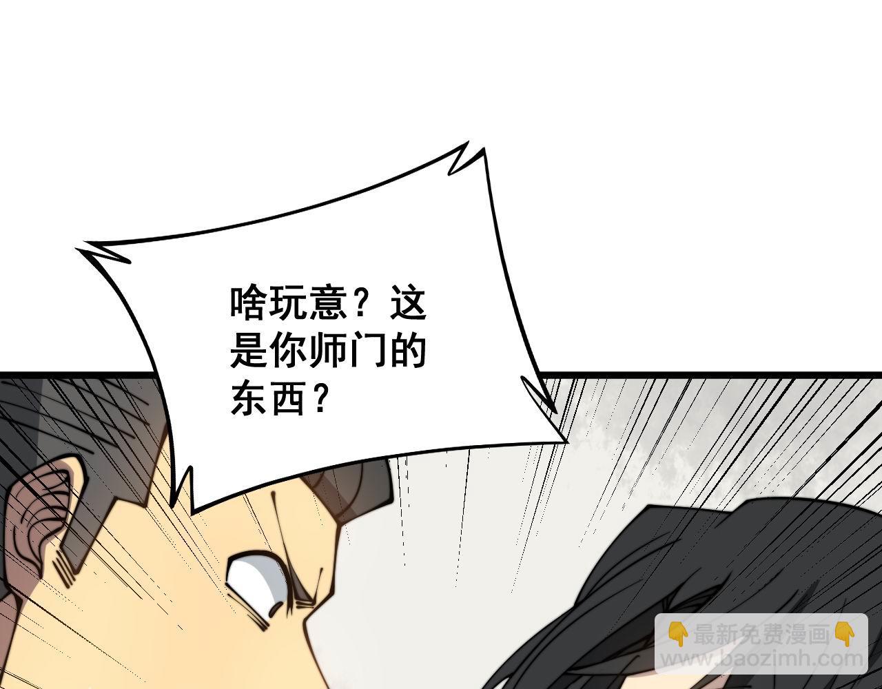 第311话 木剑(1/3)-第312话