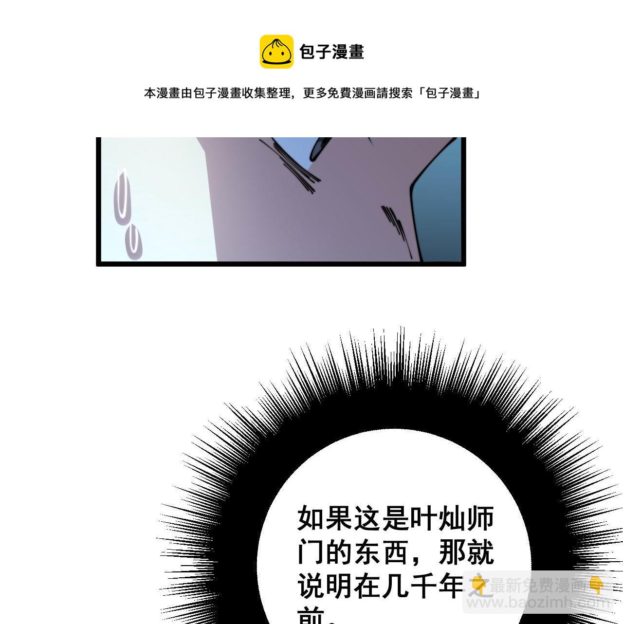 第311话 木剑(1/3)-第312话
