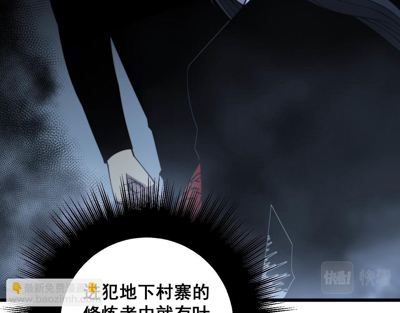 第311话 木剑(1/3)-第312话