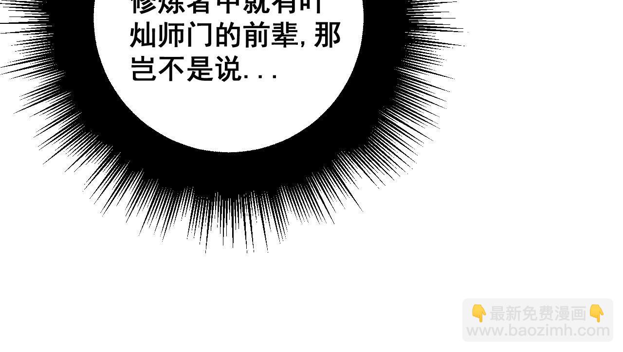第311话 木剑(1/3)-第312话