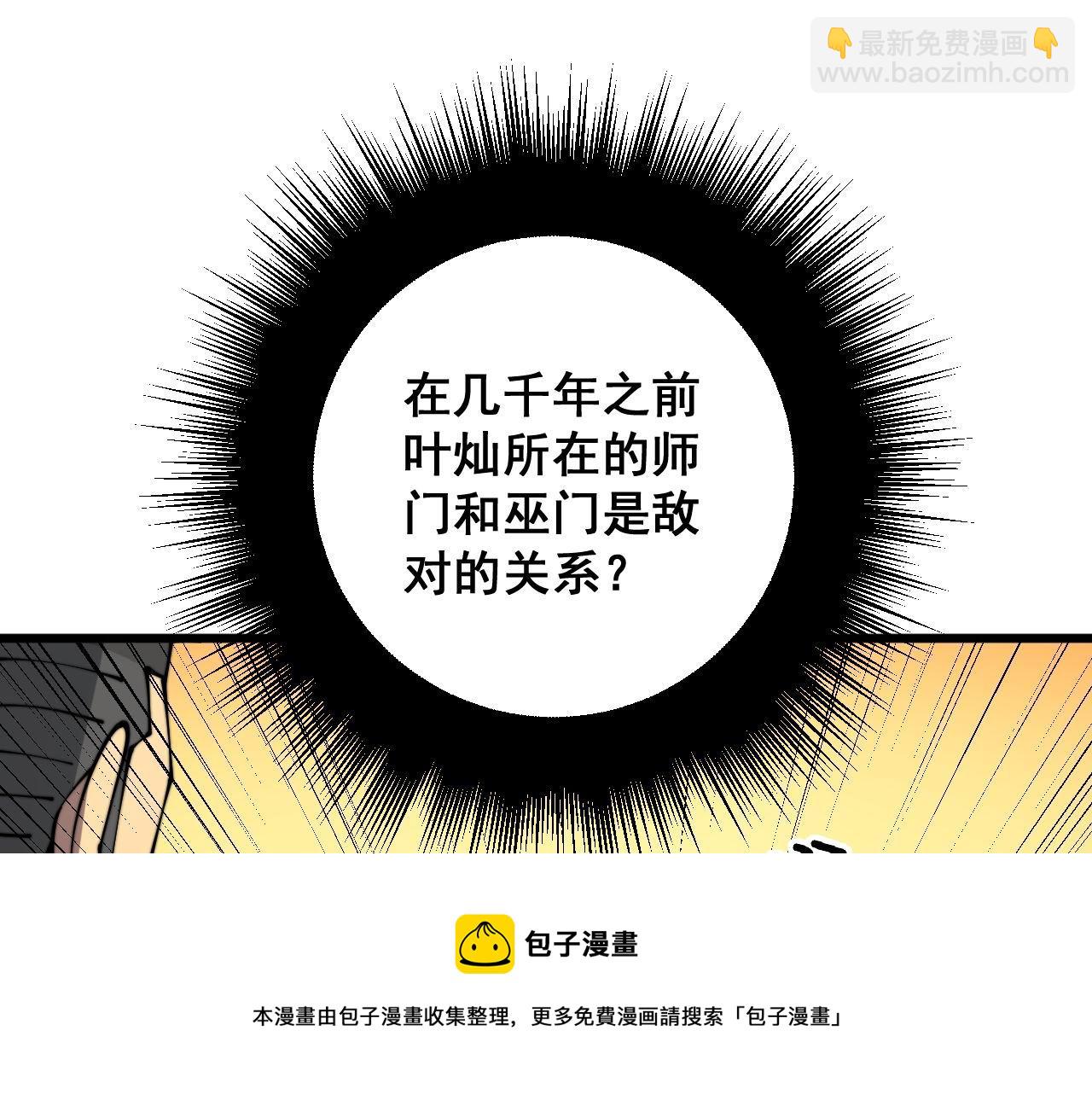 第311话 木剑(1/3)-第312话