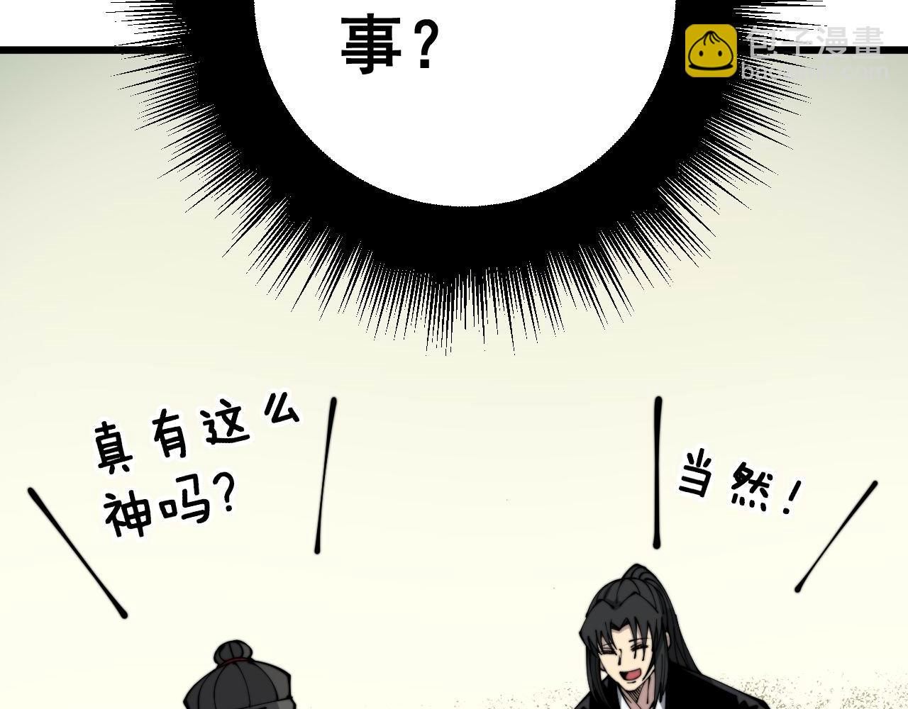第311话 木剑(1/3)-第312话