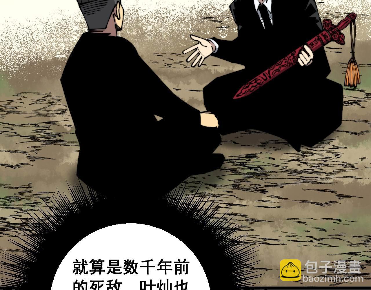 第311话 木剑(1/3)-第312话