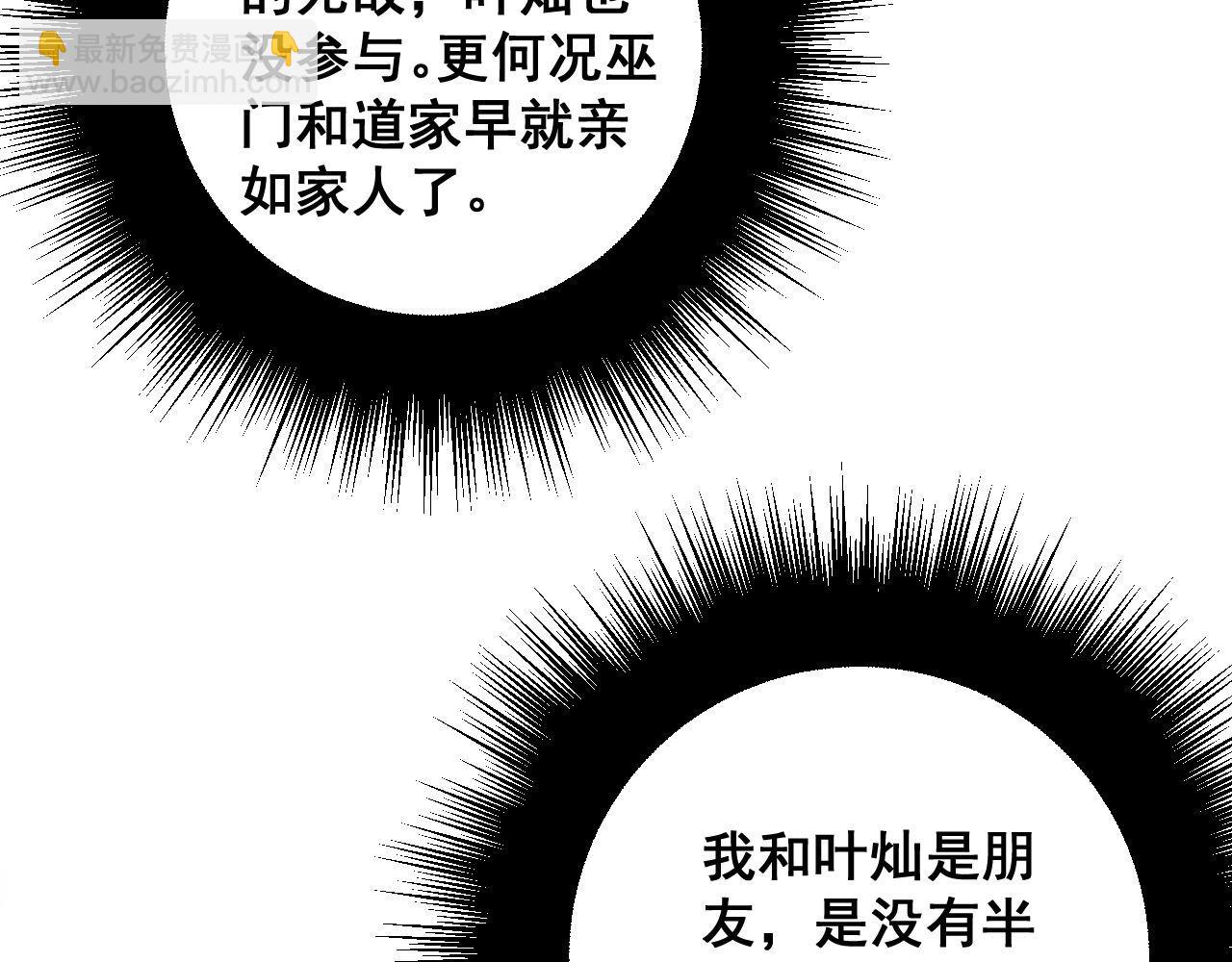 第311话 木剑(1/3)-第312话