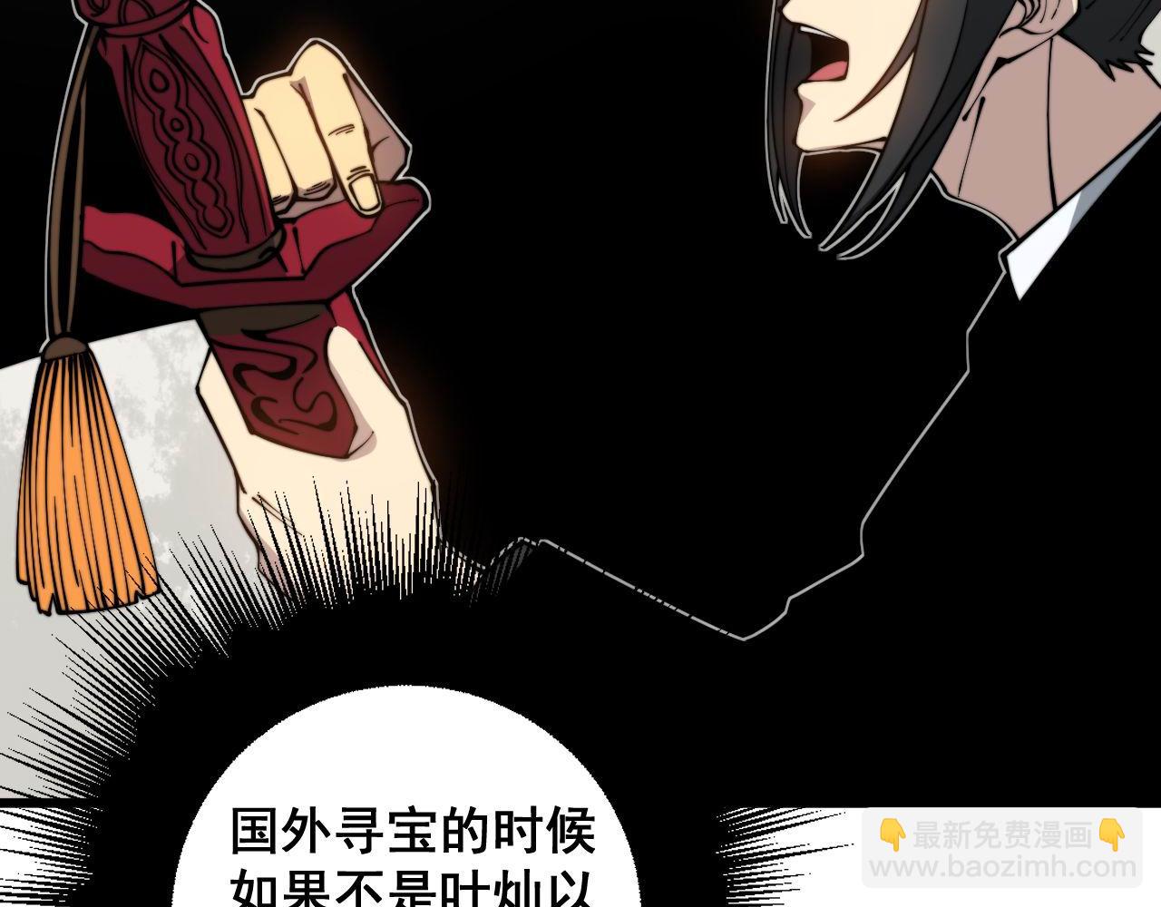 第311话 木剑(1/3)-第312话